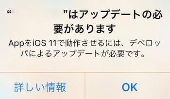 アップルはiPhoneとiPad向け最新OS「iOS11」で32ビットアプリを起動停止へ