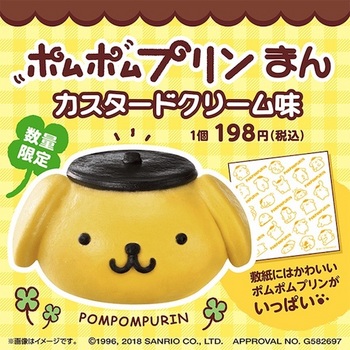 サンリオはローソンとのコラボ中華まん「ポムポムプリンまん（税込198円）」を数量限定で発売