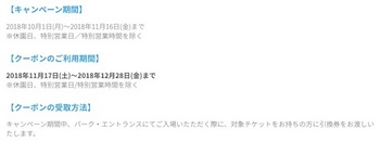 レゴランドはクリスマスイベント期間のパスポートが500円で買える「+（プラス）1DAYパスポート・キャンペーン」を実施