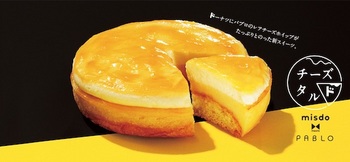 ミスタードーナツはチーズタルト専門店PABLOと共同開発した「チーズタルド」シリーズを期間限定で販売