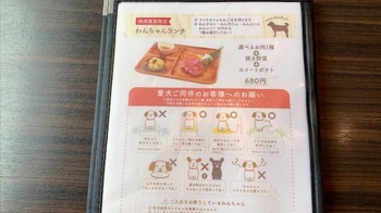 「選べるお肉1種+焼き野菜+スイートポテト」をセットにした「わんちゃんランチ」