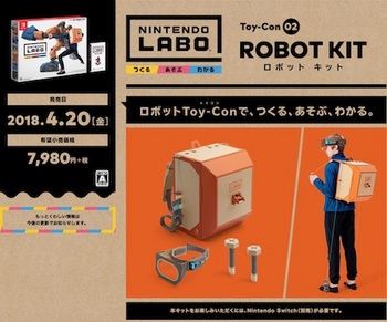 Nintendo Labo（ニンテンドーラボ）「ロボットキット」