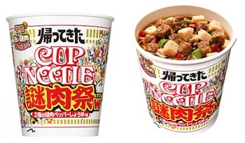 日清食品は2種類の「謎肉」が入った「カップヌードル ビッグ 帰ってきた謎肉祭 Ｗ」を9月18日に発売