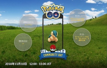 ポケモンGOは11月10日に時間限定でヒノアラシが大量発生する「Pokémon GO コミュニティ・デイ」を開催