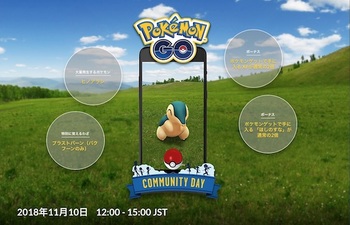 ポケモンGOは特別なわざブラストバーンを覚える「Pokémon GO コミュニティ・デイ」を11月10日に開催