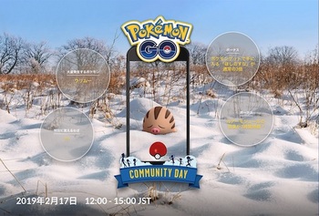 ポケモンGOは2月17日に時間限定でウリムーが大量発生する「Pokémon GO コミュニティ・デイ」を開催