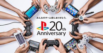 ソニーは発売20周年を記念した「20周年アニバーサリーエディション プレゼントキャンペーン」を実施