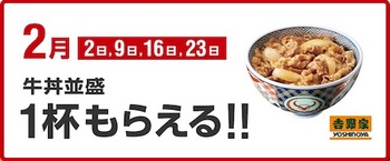 ソフトバンクは毎週金曜日に特典がもらえる「SUPER FRIDAY」を2月に実施