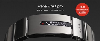 ソニーはバンド部分にスマートウォッチ機能を内蔵した「wena wrist」の第二世代を発表
