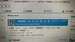 『きむきむのうえぶぅろぐ』がランキング４位に！