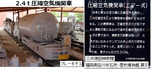 2.4ｔ圧縮空気機関車9.jpg