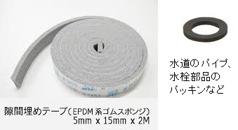 EPDM02.jpg