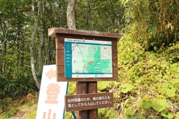 秋の三石山登山口2015
