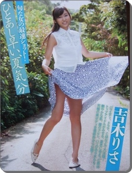 20120519 吉木りさ001.jpg