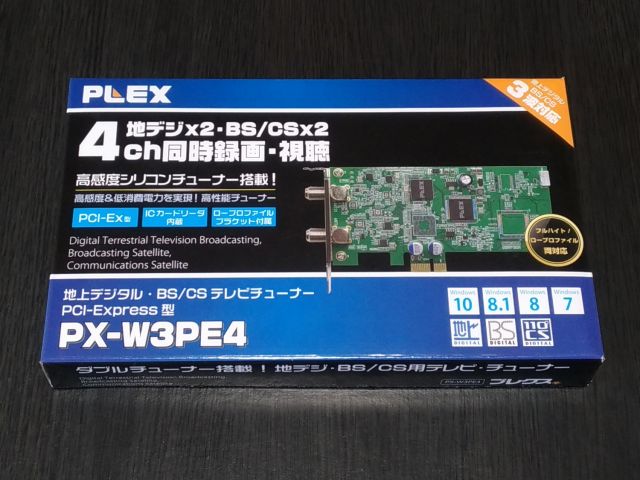 PLEXのTVチューナー(?) PX-W3PE4を導入 - のまゆ～Ver.gooブログ！