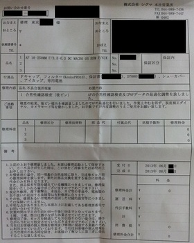 20130617_214654.jpg