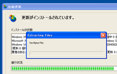extracting-files.PNG