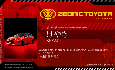 zeonictoyota1.png