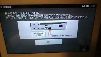 B-CASカード挿入手引き.jpg