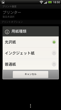 Screenshot_2012-07-16-18-50-57.png