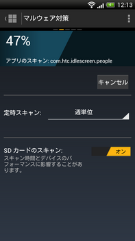 Screenshot_2012-11-18-12-13-03.png