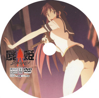 屍姫１.jpg