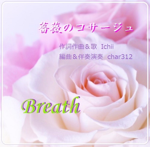 薔薇のコサージュ(Breath)a (2).jpg