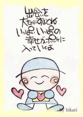 Happy Hikari Ssブログ