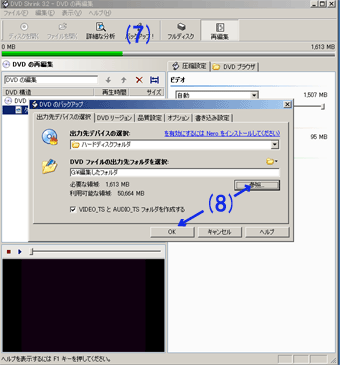 dvd shrink で dvd に ストア 焼く