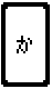 か.gif