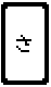 さ.gif