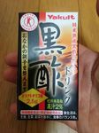 ヤクルト 黒酢 効果