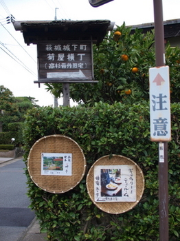 菊屋横丁