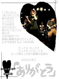 ＲＡＤＷＩＭＰＳ