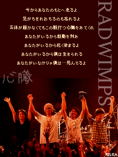 ＲＡＤＷＩＭＰＳ