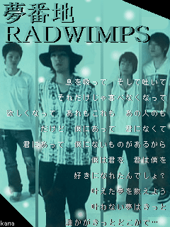 ＲＡＤＷＩＭＰＳ