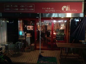Wine Bar テラ平塚店外観