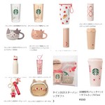 スタババレンタインねこだニャ!