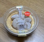 肉球のおだんごきにゃこムース&黒糖ゼリー@セブンイレブン