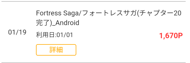 もにょひこのゲームdeポイ活ブログ