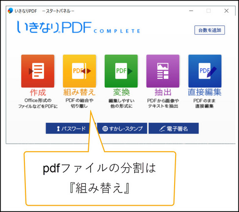 いきなりpdf_1.jpg