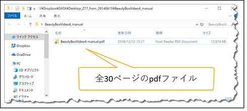 いきなりpdf_3.jpg