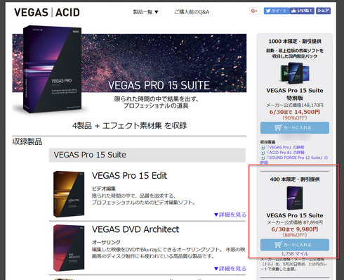 Vegasキャンペーン_4__201806末まで.jpg