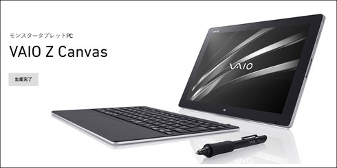 vaio z.jpg