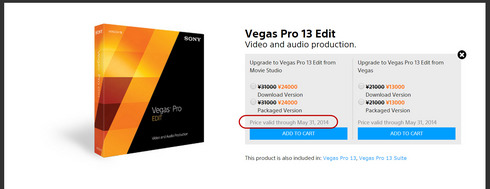 vegas_pro_upgrade_02.jpg