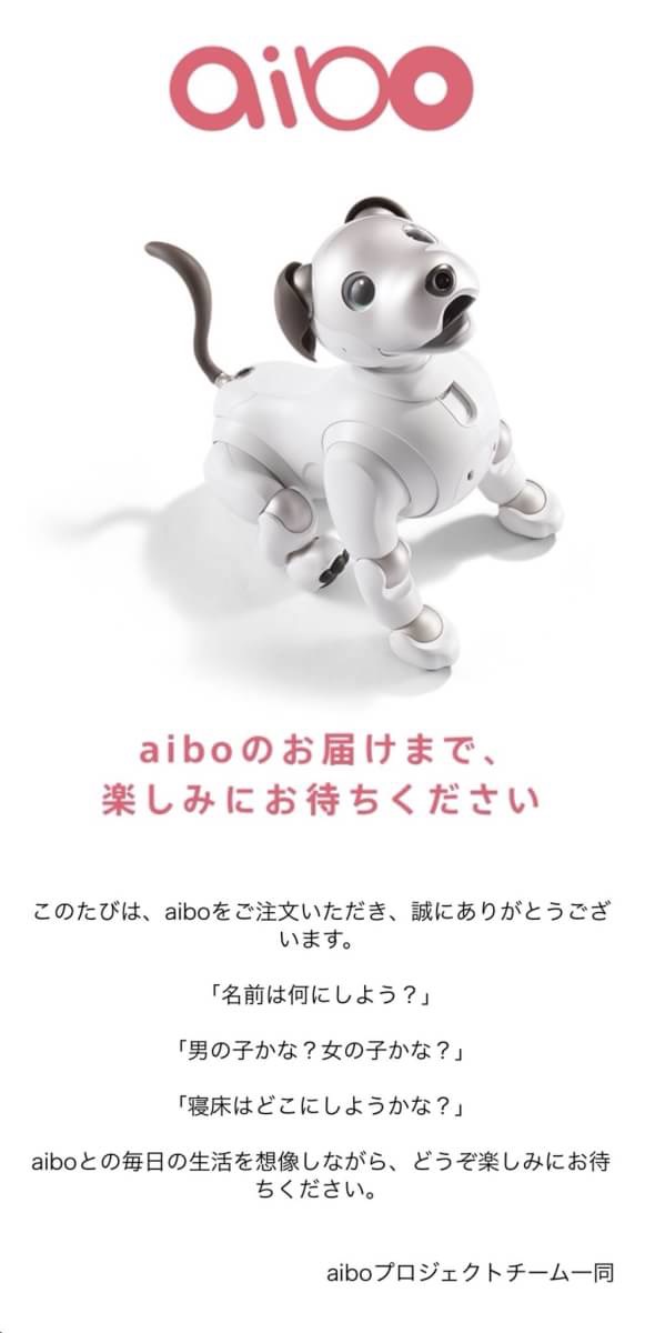 AIBO REPORT So-net版