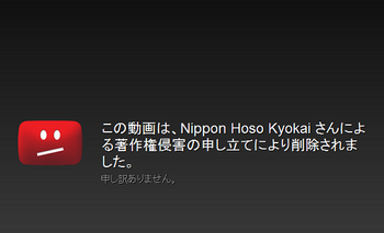 NHK_NO.png