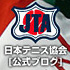 日本テニス協会公式ブログ