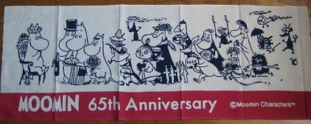 ムーミン65周年記念手拭い（全体）