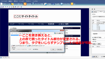 プレデタ編集画面.png